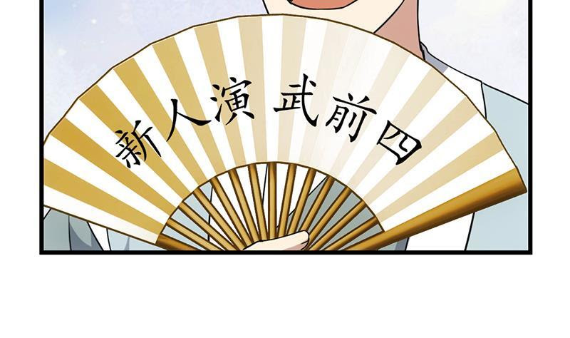 The Immortal Devil Emperor Chapter 86 Gambar 13